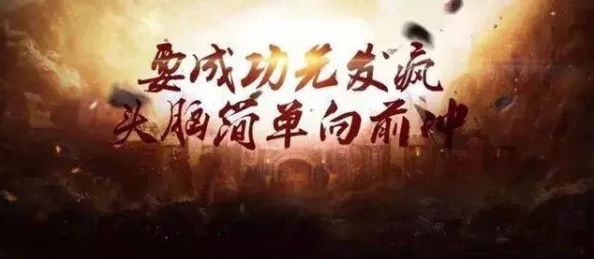 唐三比比东不亦乐乎，正能量满满，励志向上，激发斗志