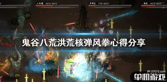 鬼谷八荒新手入门：开局性格策略全解析，如何智慧选择影响游戏走向的性格推荐
