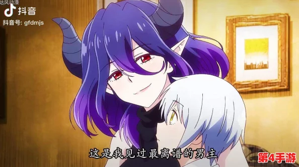 召唤魅魔结果是义魔来了第2集：奇幻冒险再度开启，角色关系错综复杂引发热议