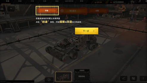 探索创世战车游戏世界：揭秘最低配置门槛，畅享激爽战斗体验