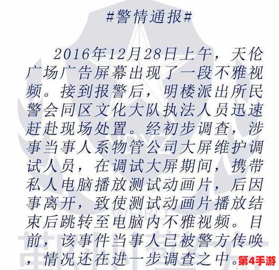 麻酥酥18禁：一场关于成人内容与社会文化的深度探讨，揭示其背后的影响与争议