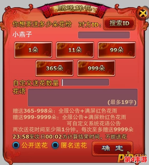 花语卷手游官方正版下载指南：一键获取安全安装链接，畅游梦幻花卉世界！