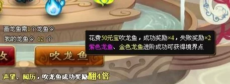 《神仙道》游戏中，解锁吹满鱼龙特效所需元宝详细预算与性价比分析