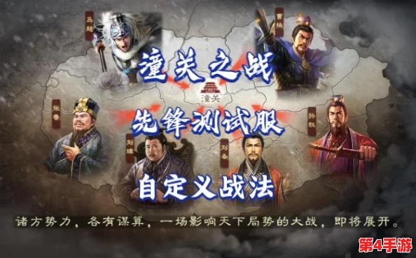 三国志战略版：潼关之战策略新篇，定制战法下最适合武将深度挖掘