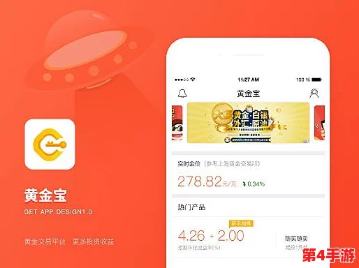 黄沙金业app官网下载:全新版本上线,带你体验更便捷的黄金投资服务与实时市场动态! 黄沙金业app官网下载:全新版本上线,带你体验更便捷的黄金投资服务与实时市场动态!