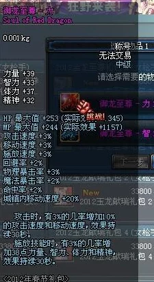 DNF特工装备精选：贪食系列深度剖析，助你明智选择最佳搭配