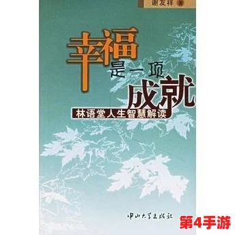 c.14,千锤百炼的智慧与坚持,成就非凡人生之路 c.14,千锤百炼的智慧与坚持,成就非凡人生之路