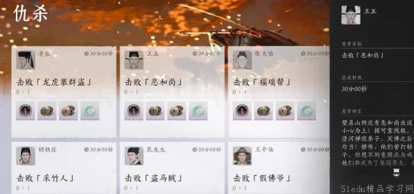 《燕云十六声》全面探索：前程万里任务详细攻略与高效通关技巧