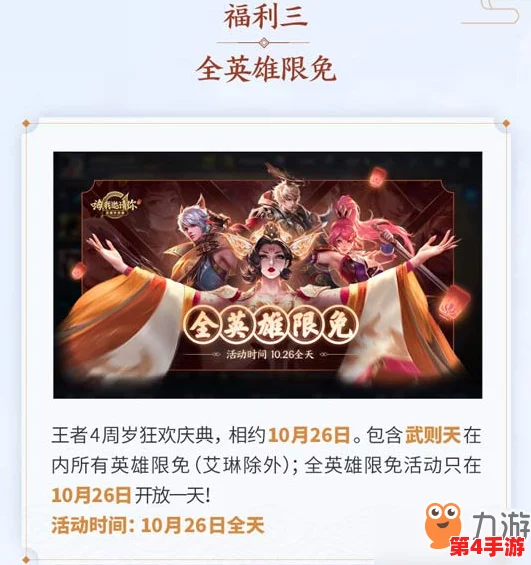 王者荣耀九周年庆典盛启:一元福利周独家揭秘,海量奖励等你来领! 王者荣耀九周年庆典盛启:一元福利周独家揭秘,海量奖励等你来领!