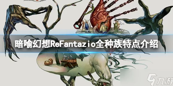 《暗喻幻想ReFantazio》全面解析：哥布林刽子手王者之路，独家策略与技巧攻略分享