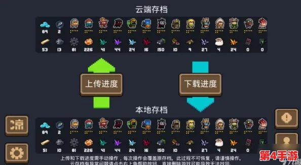元气骑士游戏数据迁移全攻略：如何将存档安全备份并转移至新手机步骤详解