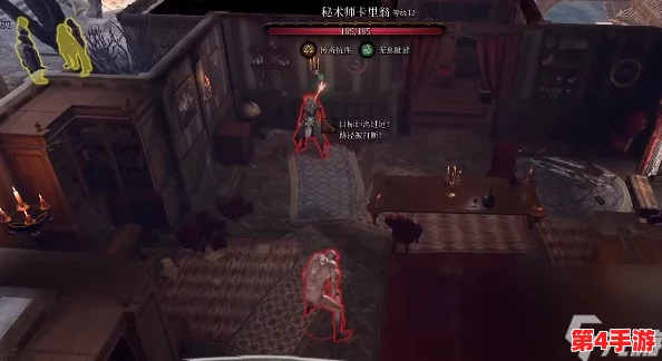 博德之门3：详尽攻略解锁秘术师卡里翁任务，一步步达成完美通关策略