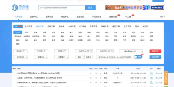 甸北网站：全新上线，提供丰富多彩的内容与服务，助力用户获取最新信息和资源分享平台