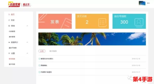 甸北网站：全新上线，提供丰富多彩的内容与服务，助力用户获取最新信息和资源分享平台