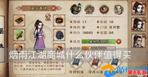 烟雨江湖游戏攻略：详尽步骤教你如何高效实现回档操作与存档管理