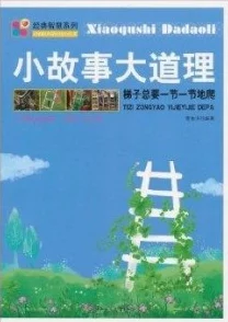 陈婶的宝贝九曲十八弯的道理：生活中的智慧与哲理，教会我们如何应对复杂的人生旅程