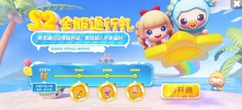《全民泡泡超人》S2暑期狂欢季：全新地图、角色曝光，赛季玩法大革新震撼来袭！