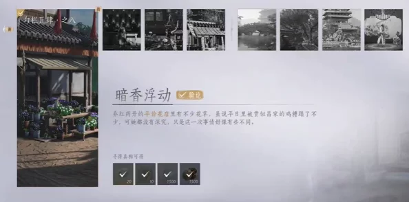 燕云十六声:解密暗香浮动任务,步步为营穿越花香迷阵全攻略 燕云十六声:解密暗香浮动任务,步步为营穿越花香迷阵全攻略