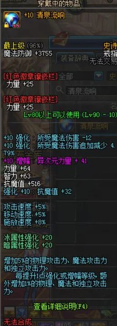 探索DNF宇宙：揭秘魔界所在的神秘异域——阿拉德大陆的隐藏领域