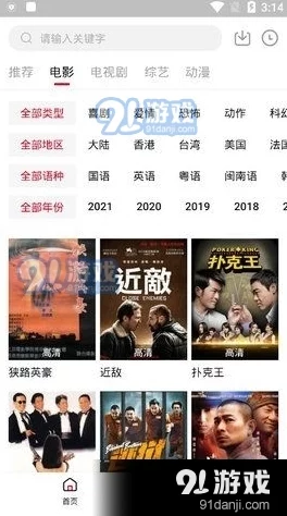 4399影视视频：全新上线的热门影片与精彩剧集，带你畅享视听盛宴，尽在4399影视平台！