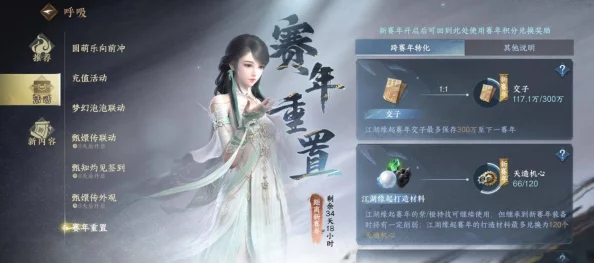 逆水寒手游十月新赛季前瞻：全面预留资源策略与亮点功能汇总概览