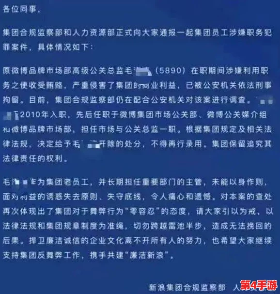 fnn热点黑料：揭露某知名企业背后的不为人知的丑闻与内幕，影响深远引发广泛关注