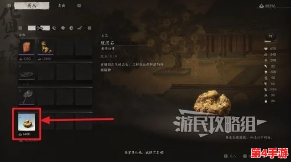 黑神话悟空：全面探索珠树种子刷新地点，解锁珍稀籽料获取秘籍