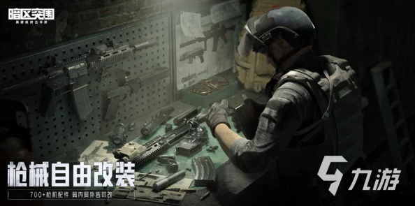 地铁危机逃出生天VS暗区极限突围挑战：哪一款游戏难度更胜一筹？