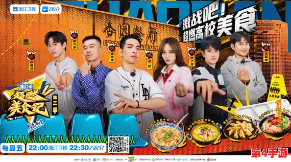 超燃美食祭终极对决：揭晓最强阵容TOP榜单，味觉盛宴的巅峰之战！