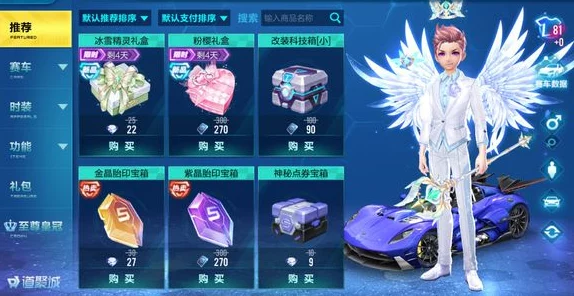 QQ飞车手游：揭秘顶级玩家追求的极限，最高着装度究竟能达到多少数值？