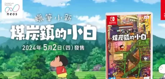 蜡笔小新煤炭镇探险：揭秘小白寻找紫苏叶的奇妙之旅与地点指南