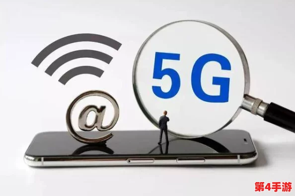 大陆5G奭：用户评价称其速度惊人，覆盖广泛，但部分地区信号仍有待提升
