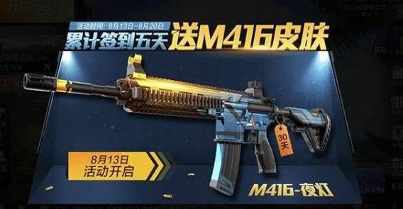《和平精英》经典再现:刺激之夜系列返场皮肤全面盘点,独家预览不容错过! 《和平精英》经典再现:刺激之夜系列返场皮肤全面盘点,独家预览不容错过!