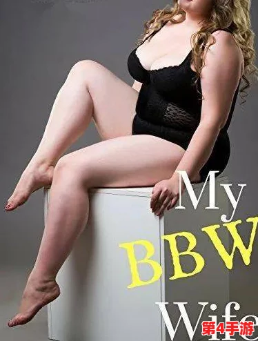 吉林妇女毛深深bbw:探讨社会对女性身体形象的多元理解与接受度变化 吉林妇女毛深深bbw:探讨社会对女性身体形象的多元理解与接受度变化