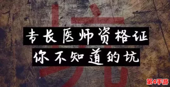 顶级村医徐叔排阴毒顶级村医，传承乡土医学智慧，守护农村健康事业的先锋力量与奉献精神