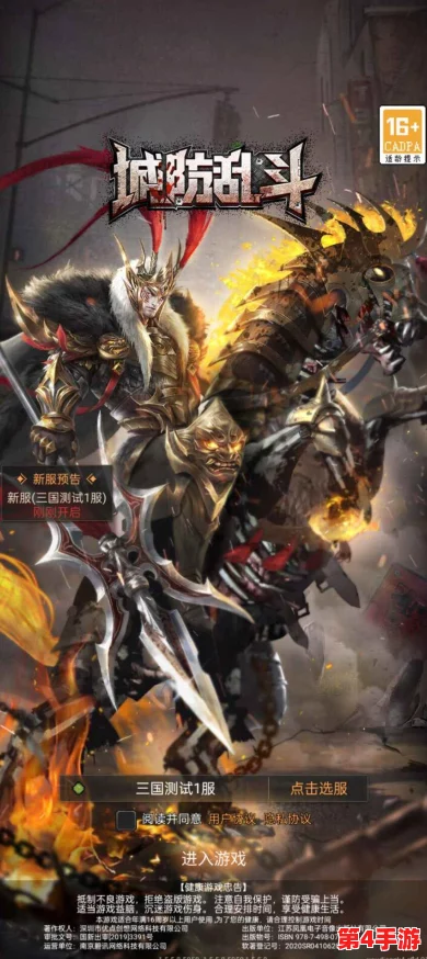 《城防乱斗》独家兑换码礼包大放送，精选福利助你战场称雄！