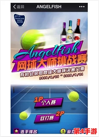 2024年度必玩网球游戏精选排行：热门佳作一网打尽，体验逼真赛场对决乐趣！