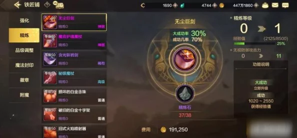 掌握DNF手游：高效利用装备品级调整箱，精准提升角色战斗力指南