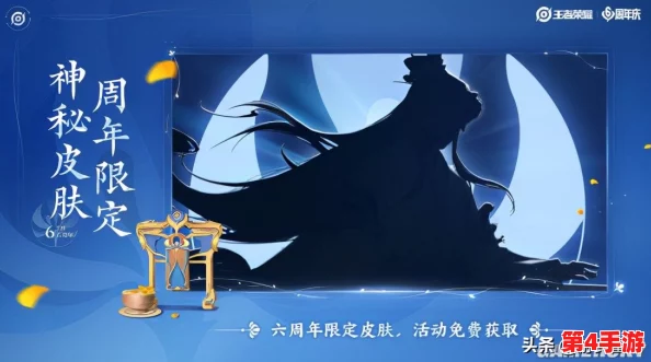 《王者荣耀》盛启周年庆典，草木风华系列限定皮肤璀璨登场时间揭晓