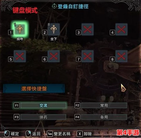 怪物猎人PC版：探索语音交流快捷键，掌握游戏内即时沟通方法