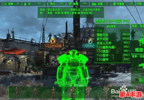 辐射4中，哪位随从最富个性与趣味？探索最佳伙伴选择！