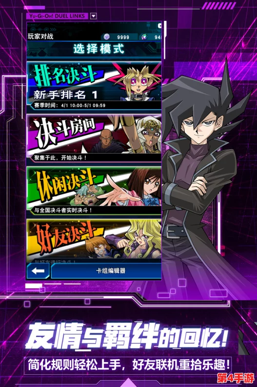 《游戏王决斗链接》尊享进阶礼包：独家兑换码限时领取，加速你的卡牌王者之路！