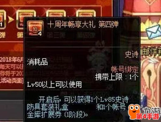 DNF玩家必看：对比分析各类强化券，揭秘哪款更适合你的装备提升之路！
