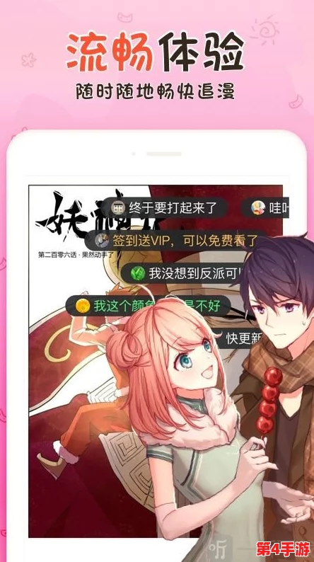 羞羞漫画在线免费入口：畅享海量优质漫画资源，随时随地尽情阅读，满足你的所有需求！