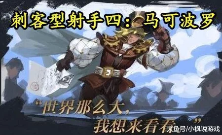 古剑奇谭:刺客与射手职业强度对比,谁能在战场中更胜一筹? 古剑奇谭:刺客与射手职业强度对比,谁能在战场中更胜一筹?