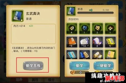 金庸群侠传手游：胡斐角色全面剖析，技能特效与缘分搭配深度指南图鉴