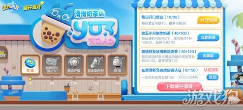 蛋仔滑滑游戏专属福利揭秘：最新兑换码与礼包大全，畅享无限欢乐时刻！