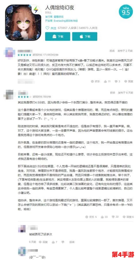 人偶馆绮幻夜：毛绒玩具馆的梦幻奇遇与解谜全攻略