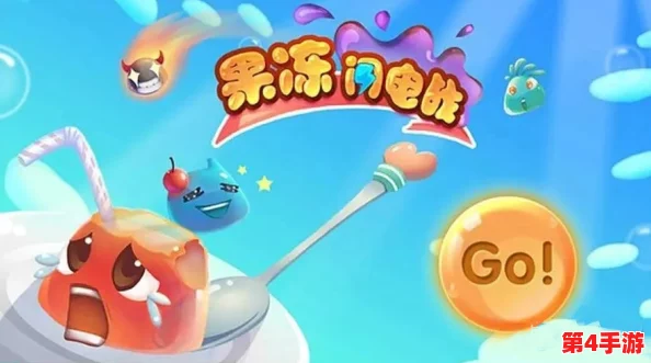 9i果冻制片：解锁甜蜜魔法，打造你的果冻王国！一起来当果冻魔法师吧