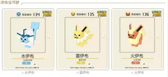 宝可梦大探险：全面解锁伊布进化奥秘与游戏深度探索指南